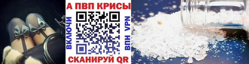 Alpha PVP Crystall  Белёв 