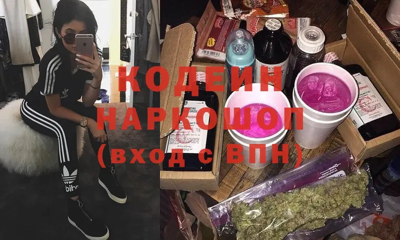 сайты даркнета клад  mega   Белёв  Кодеин Purple Drank 