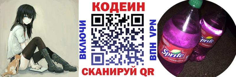 Кодеиновый сироп Lean Purple Drank  Белёв 