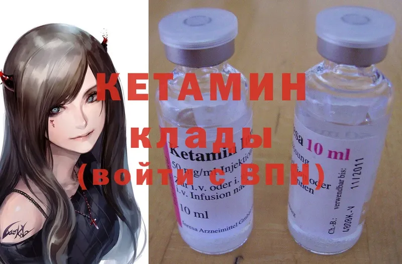 Кетамин ketamine  kraken   Белёв 