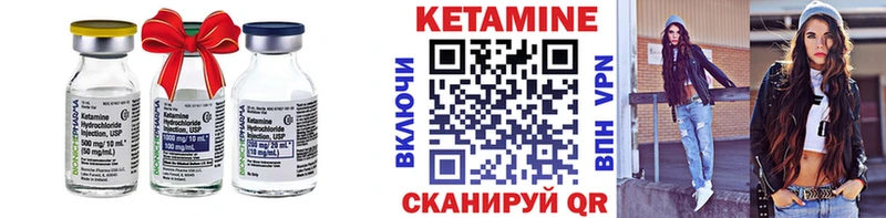 Кетамин ketamine  купить закладку  Белёв 