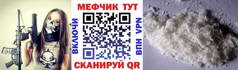 МЯУ-МЯУ VHQ  где купить наркоту  Белёв 