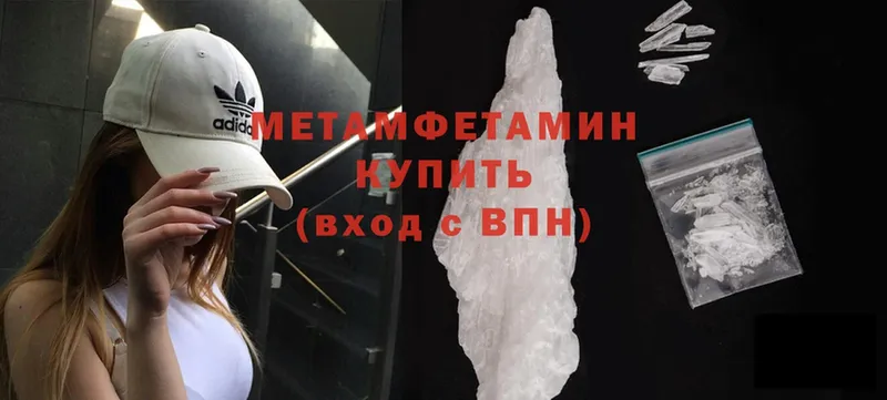 Первитин Methamphetamine Белёв