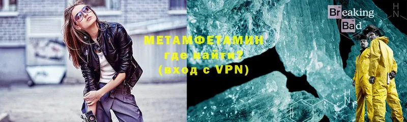 Метамфетамин Methamphetamine  где найти   Белёв 